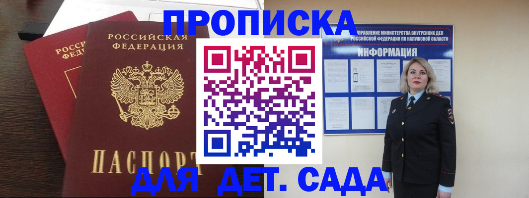 прописка для кредита в Усть-Джегуте