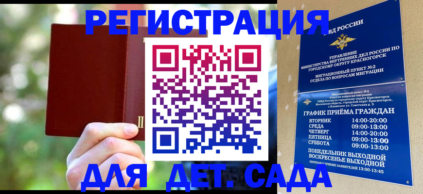 прописка 2025 в Усть-Джегуте