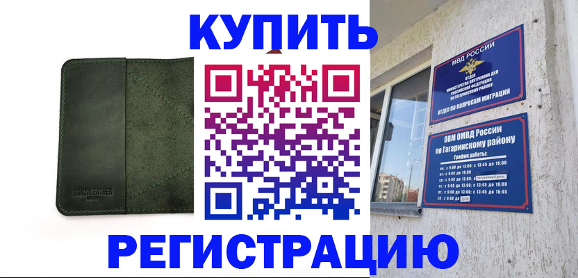 временная регистрация в квартире в Усть-Джегуте