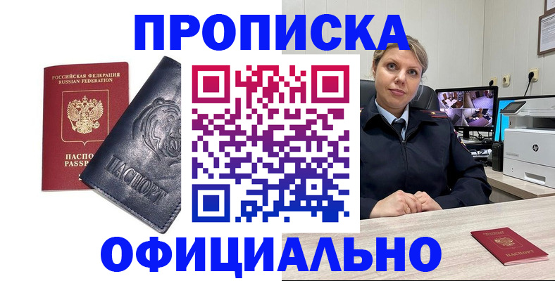 где прописаться в Усть-Джегуте