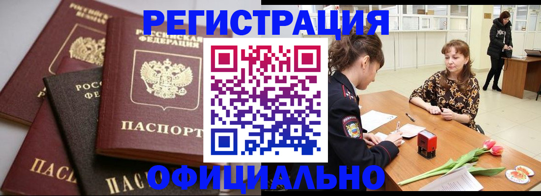 временная регистрация в Усть-Джегуте